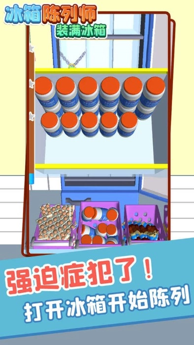 冰箱陈列师装满冰箱图1