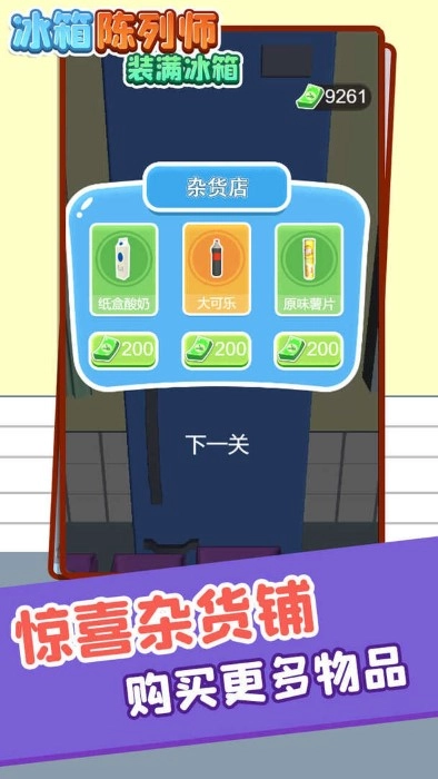 冰箱陈列师装满冰箱图3