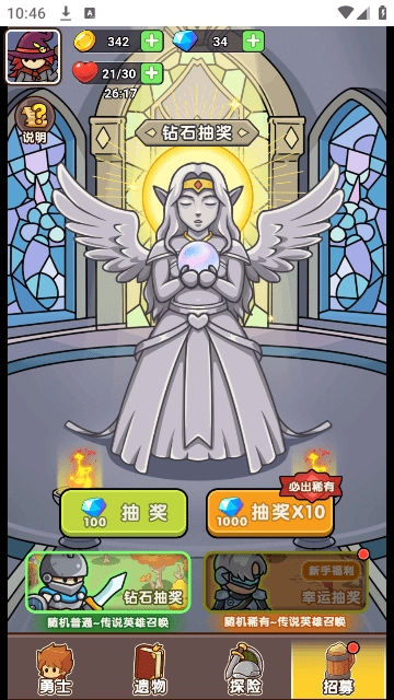 夺宝高手