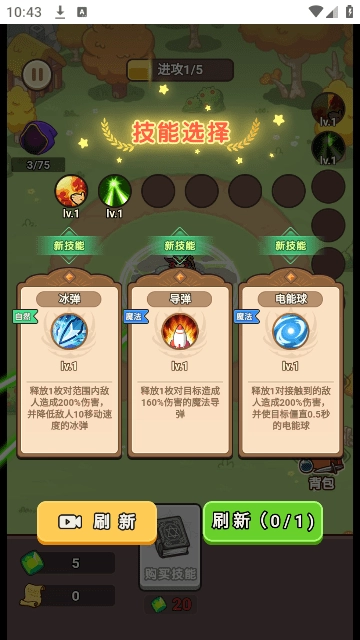 夺宝高手