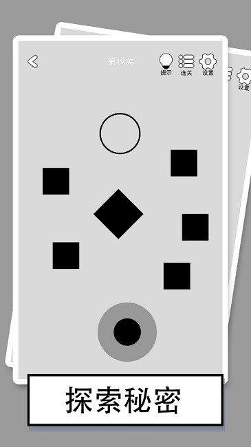 找到下一关2