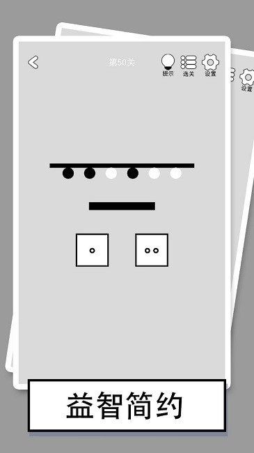 找到下一关3