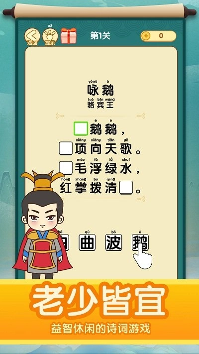 疯狂猜诗词(3)