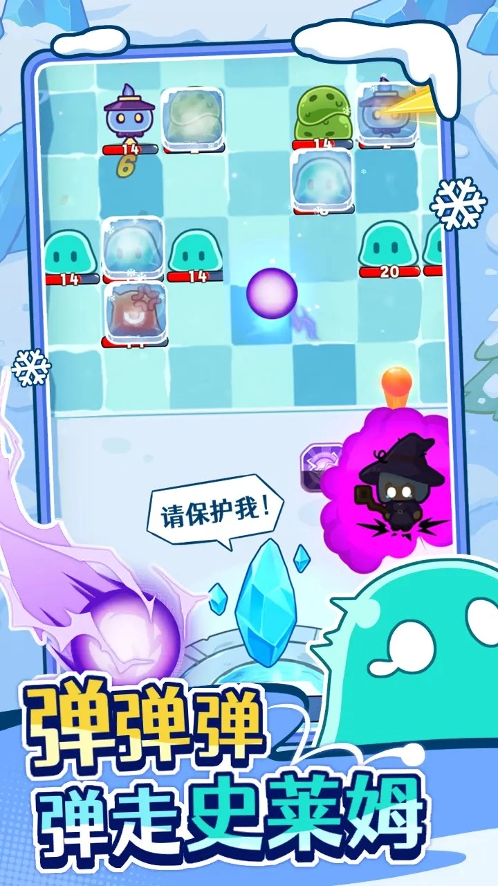 弹弹法师图2