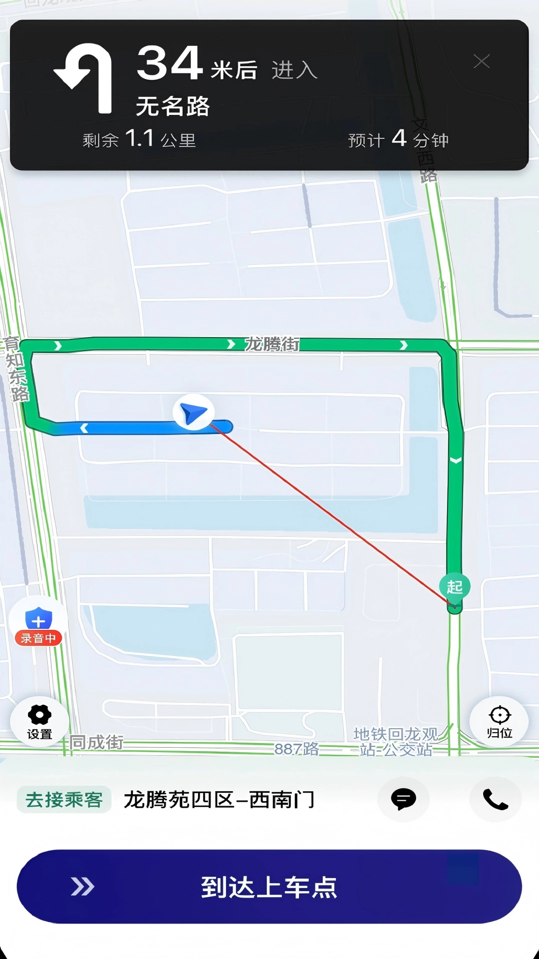 省客司机端图2