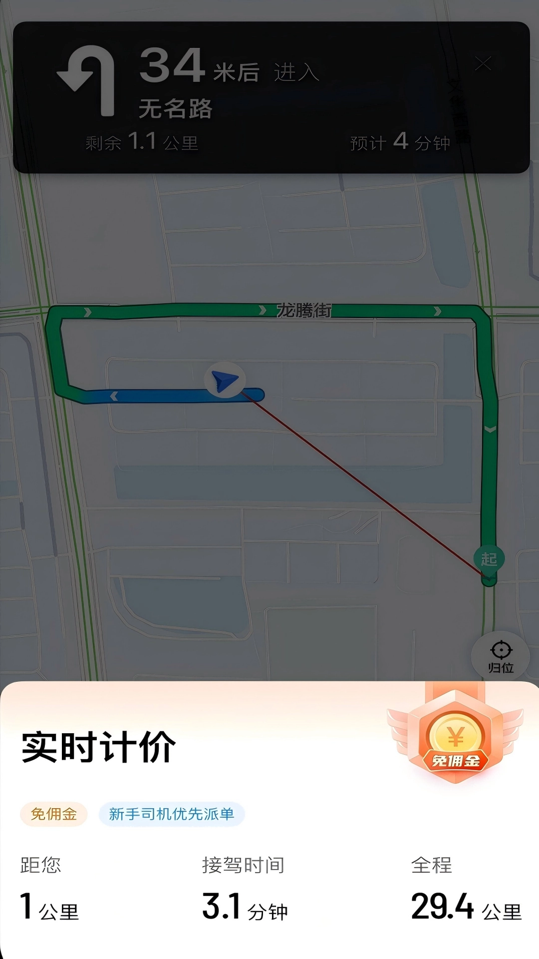 省客司机端图3