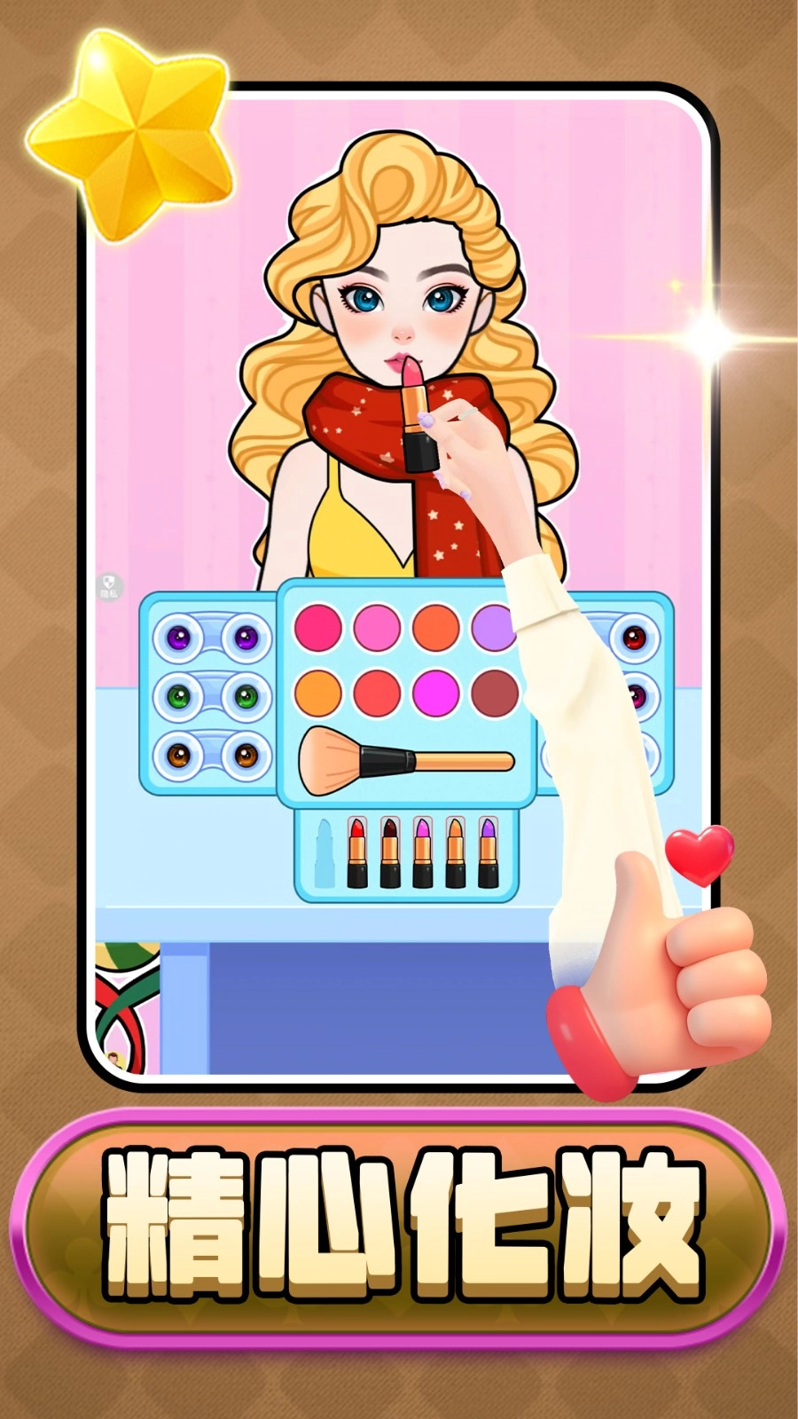 梦幻沙龙时装店(1)