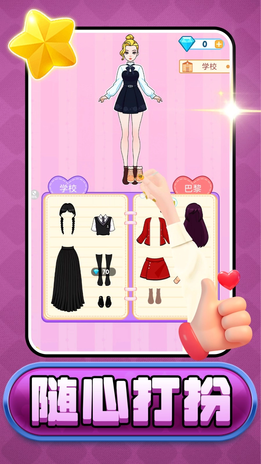 梦幻沙龙时装店(2)