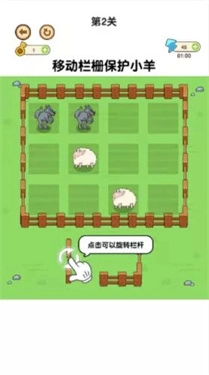 老铁救救这只羊(3)