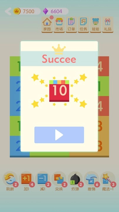 合到10加图3