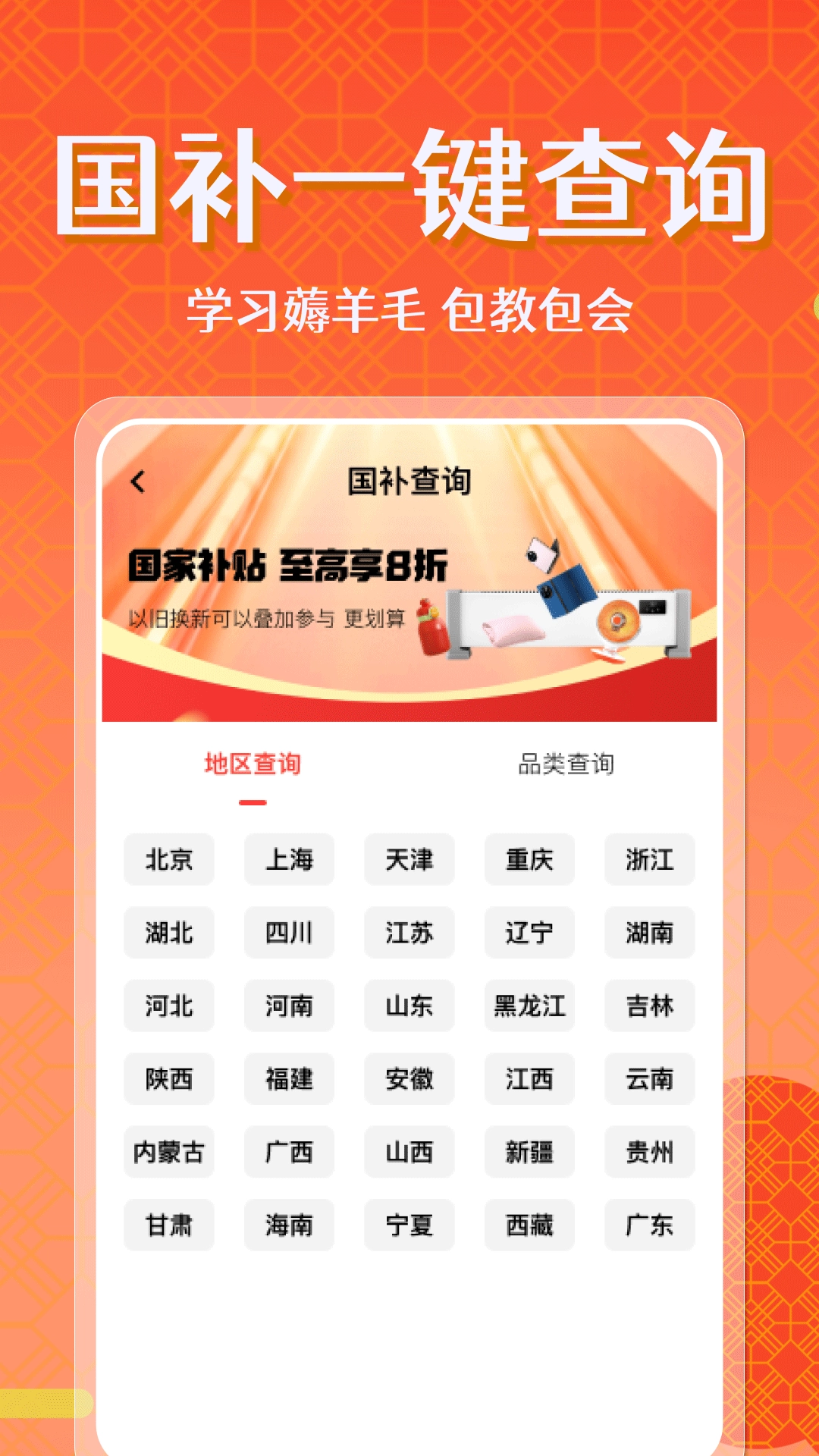 闪付管家图4