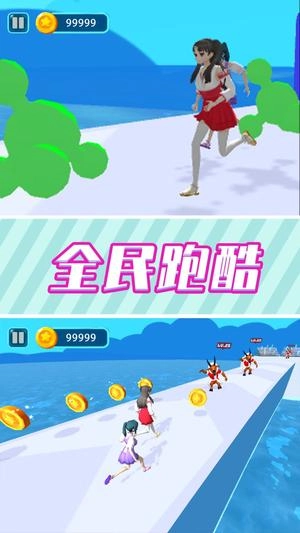 全民跑酷大师图3