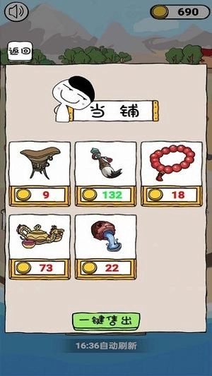 古董小铺