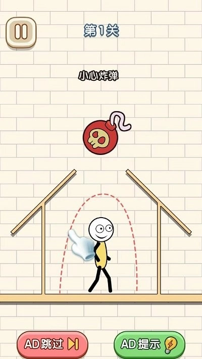 火柴人营救日记(2)