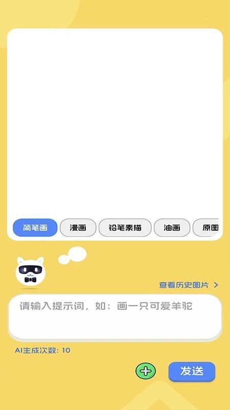 好奇羊驼图2