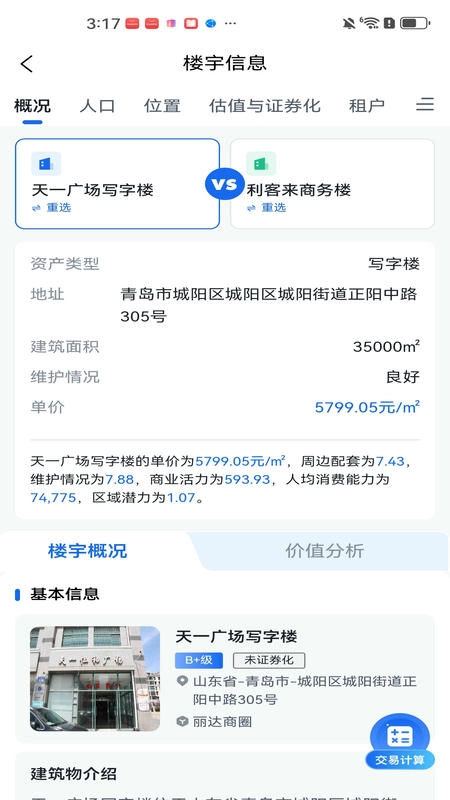 商宇通(2)
