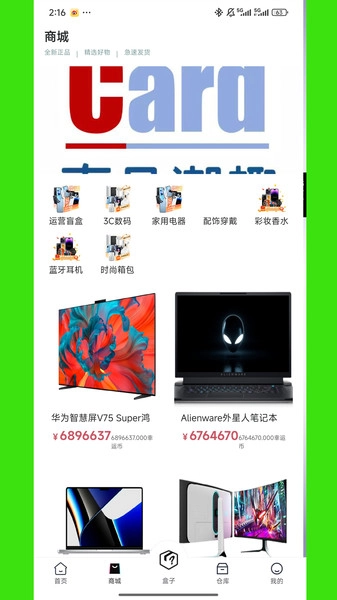 壹品潮趣图1