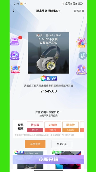 壹品潮趣图3