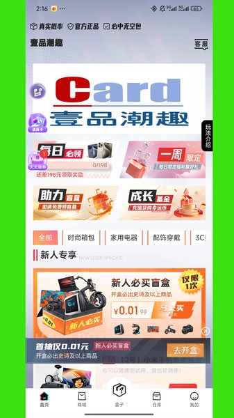 壹品潮趣图4