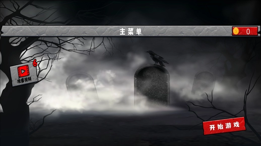 可怕的婴儿3图2