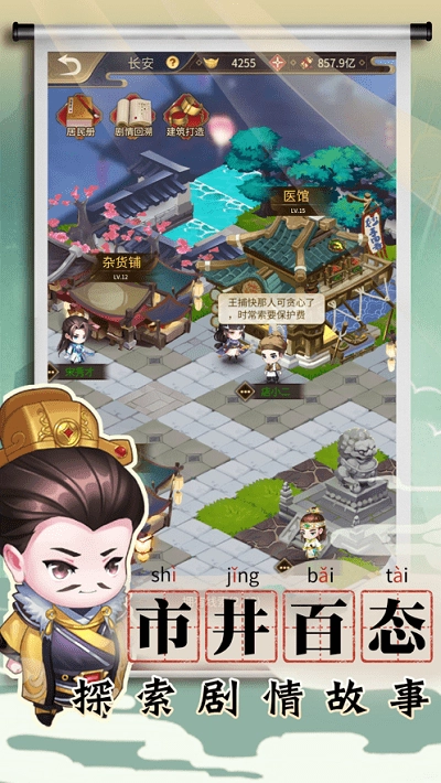 游戏截图
