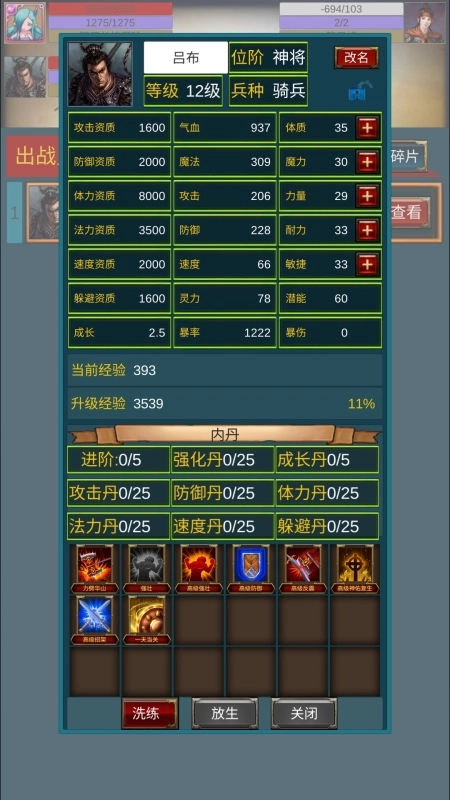 重生之我在三国当主公(2)