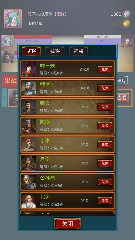 重生之我在三国当主公(3)