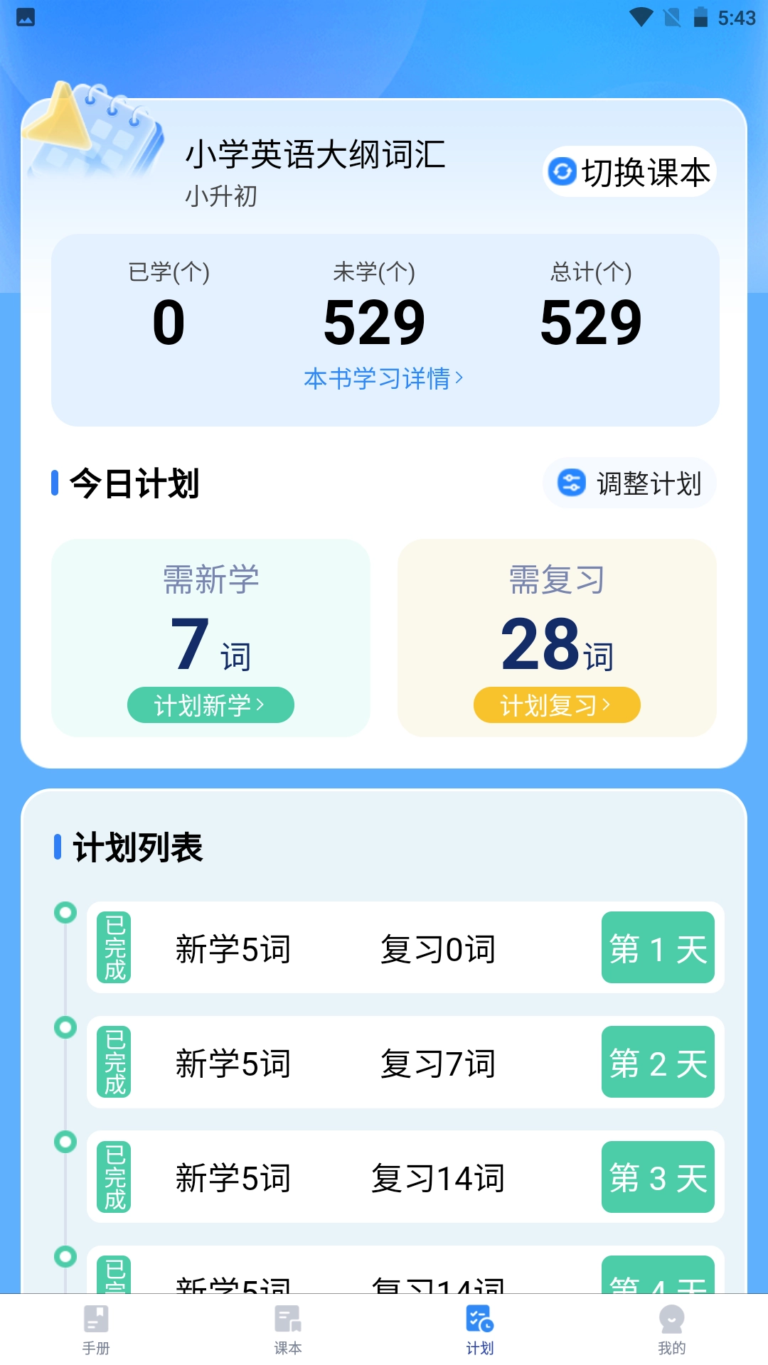 小同学图4