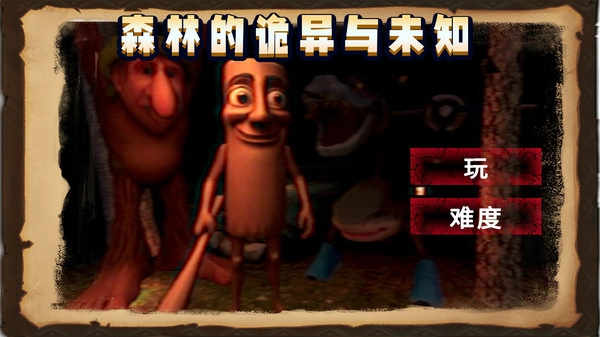 怪兽大冒险图2