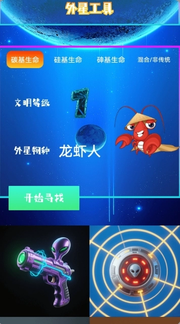 小塞拉号图2