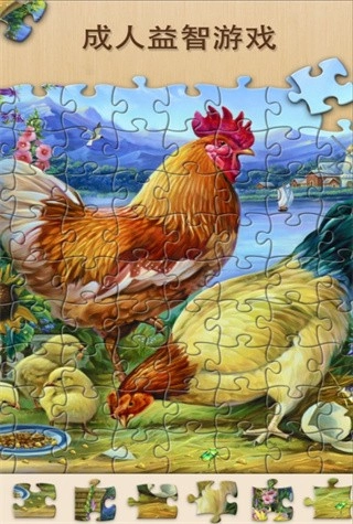 拼图大师中文版