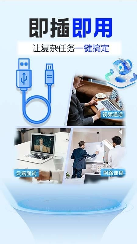 USB摄像探头图1