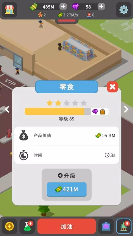 放置加油站大亨