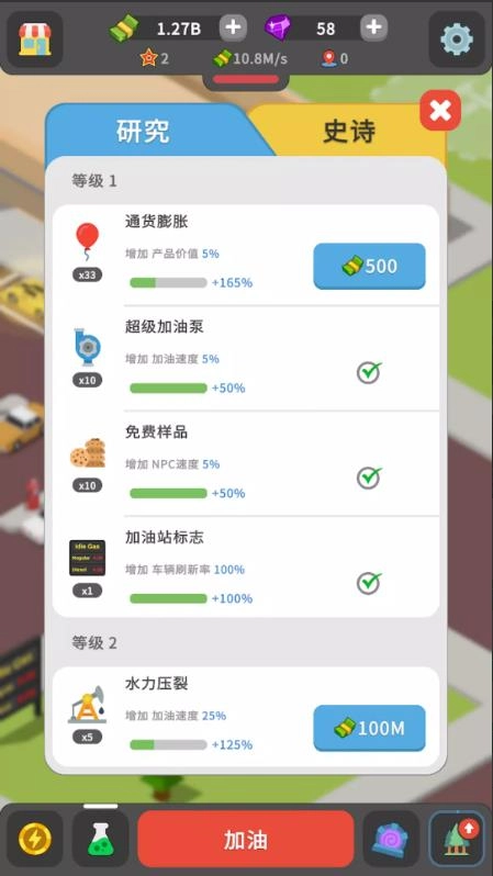 放置加油站大亨