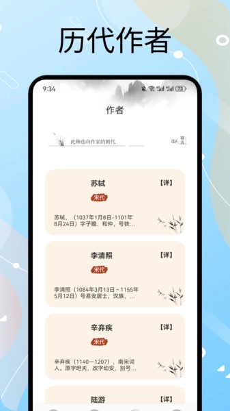 铃语诗句图1