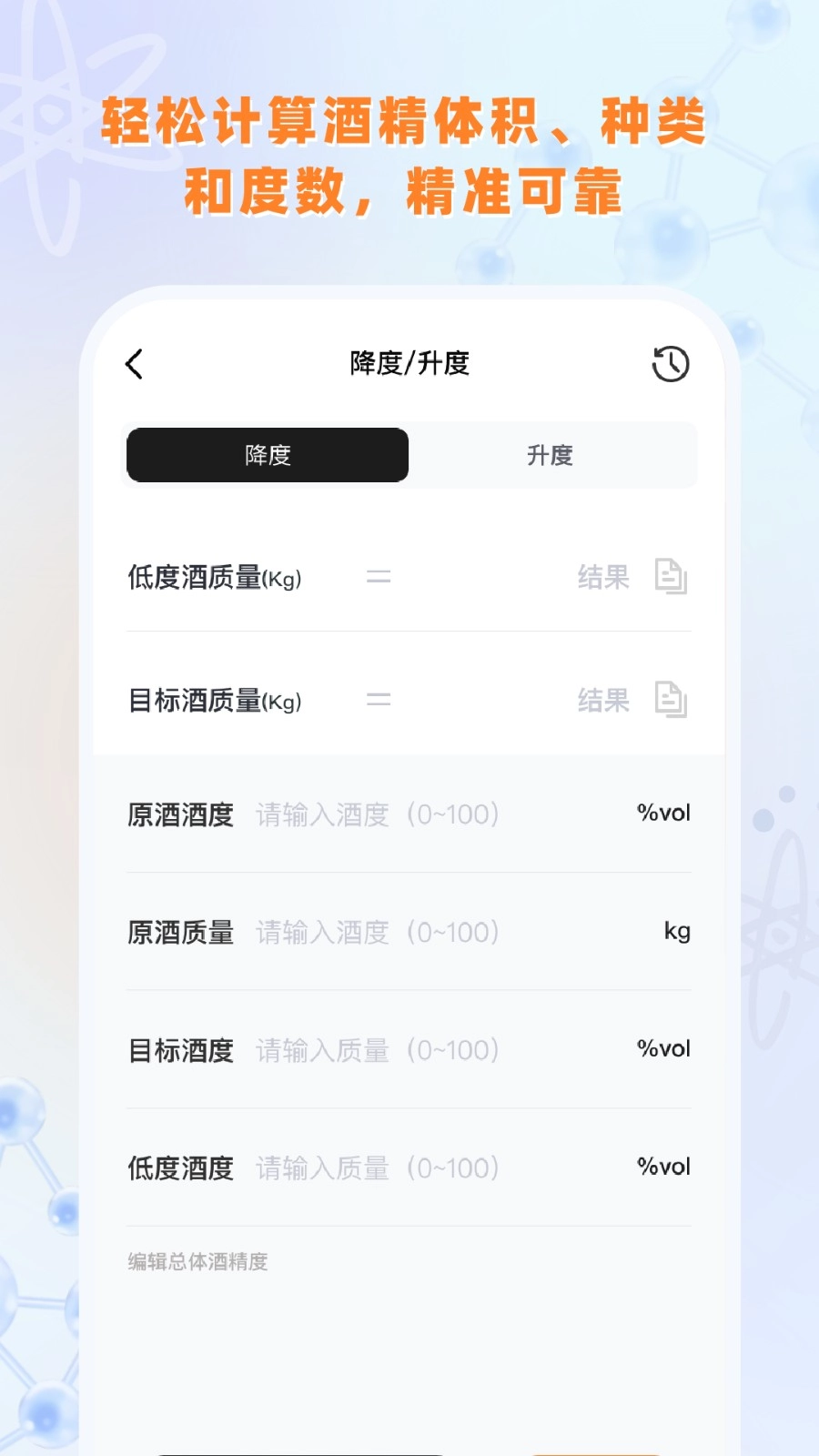 实验室计算器图1