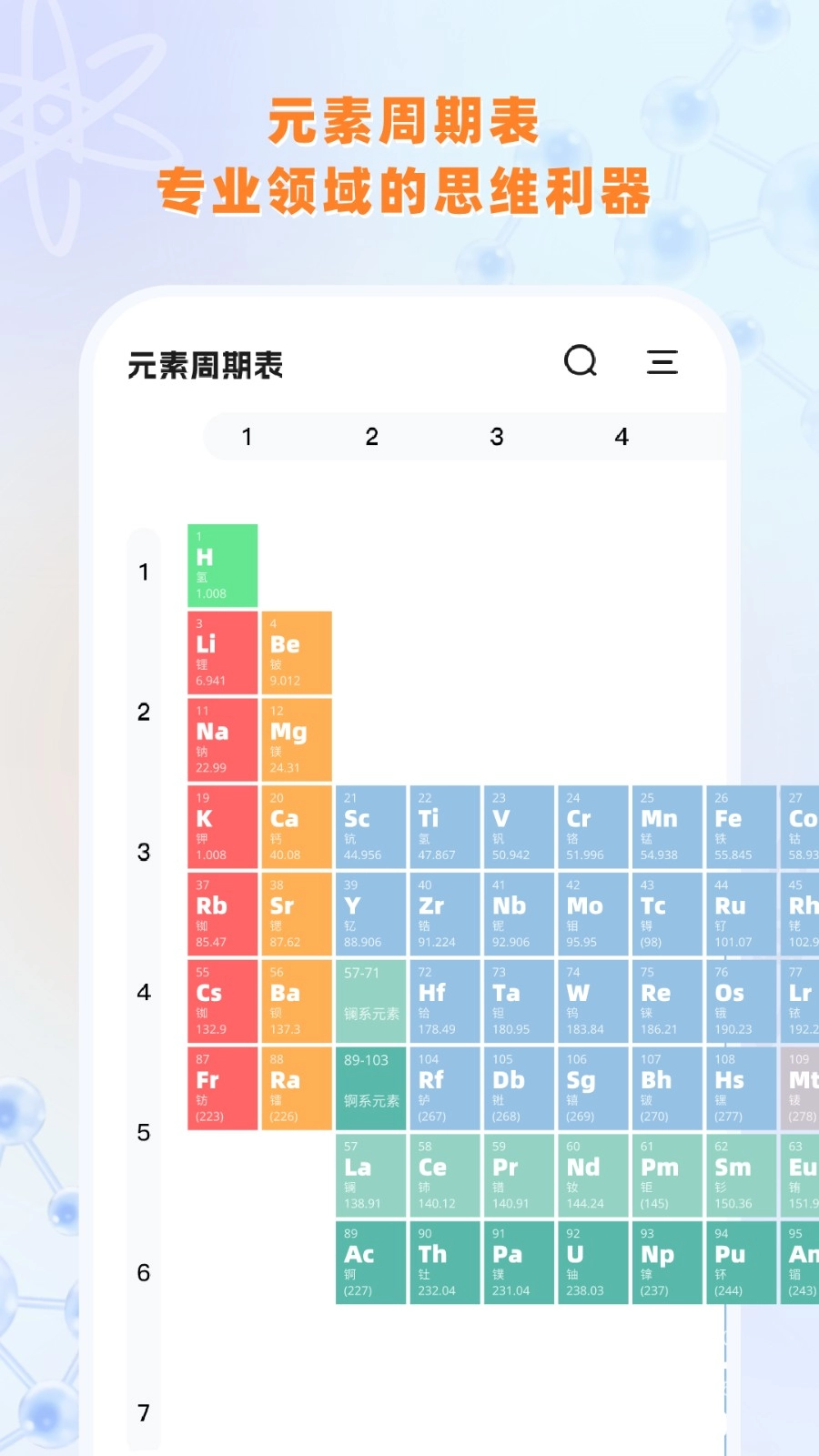 实验室计算器图2