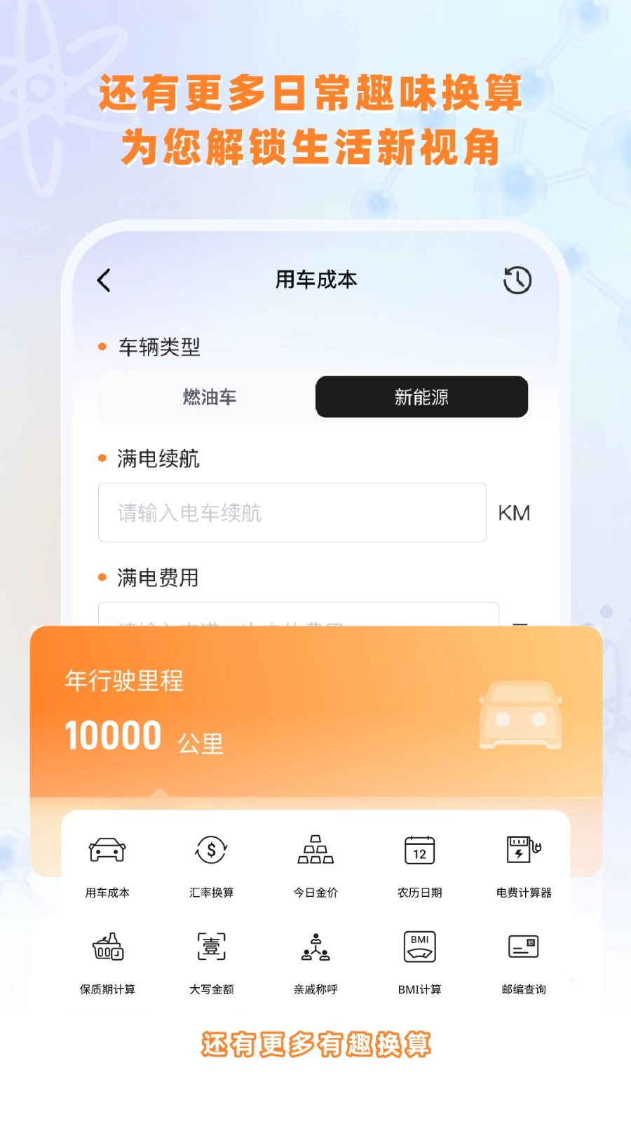 实验室计算器图3