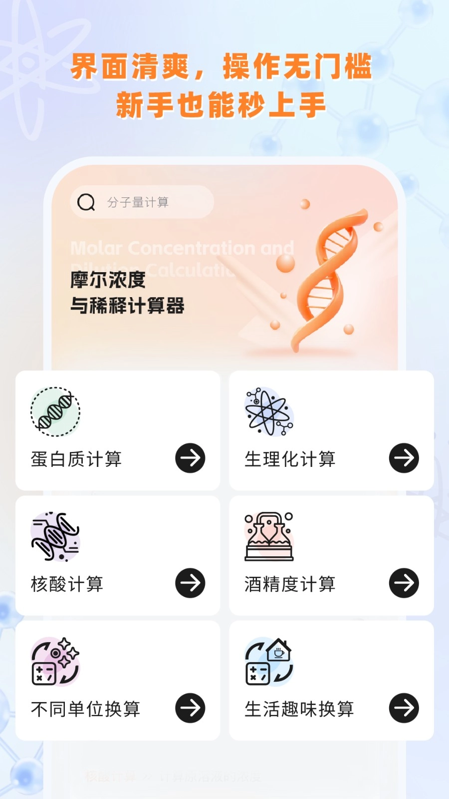 实验室计算器图4