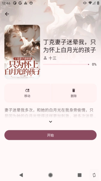醉月书舍图2