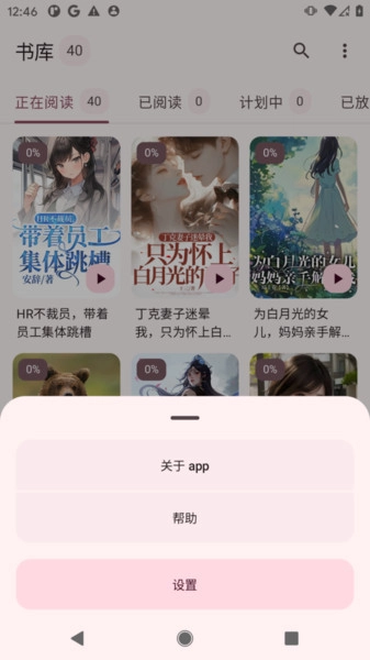 醉月书舍图3