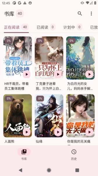 醉月书舍图4