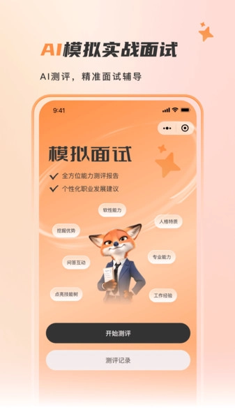 自在招聘(1)