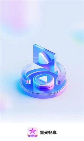 星光畅享图1
