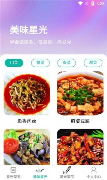 星光畅享图4