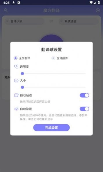 魔方翻译图2