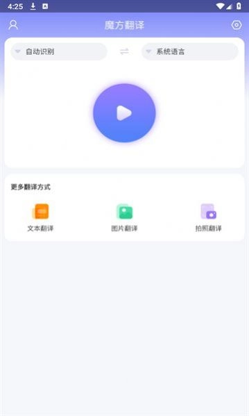 魔方翻译图3