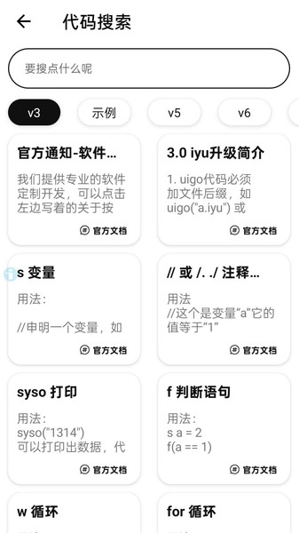 I手册图1