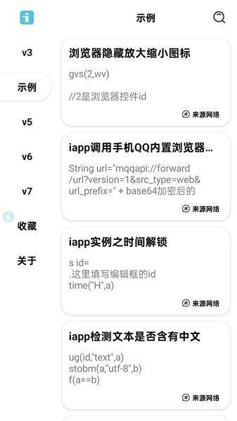 I手册图2