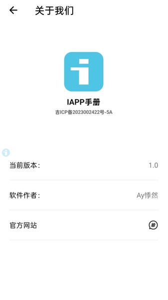 I手册图3